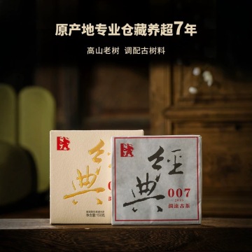 澜沧古茶2015年经典007巧克力砖茶9年陈化云南普洱茶生茶砖150g