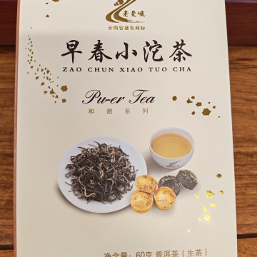 2013年早春小沱茶 60克盒装