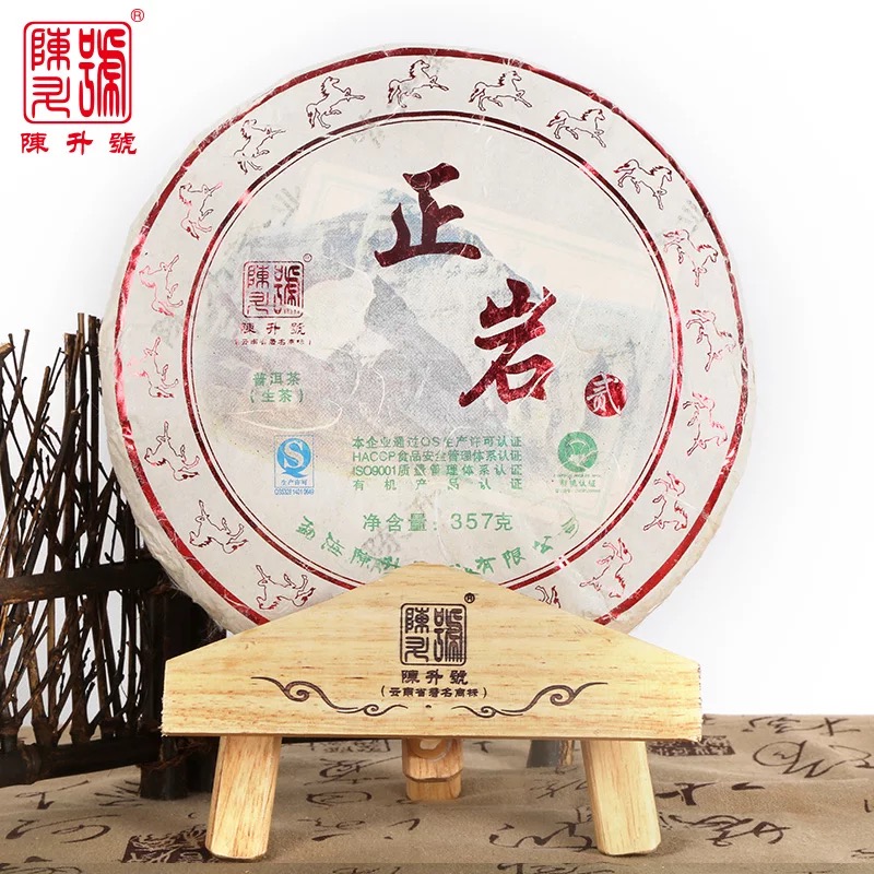 陈升号2014年正岩•贰