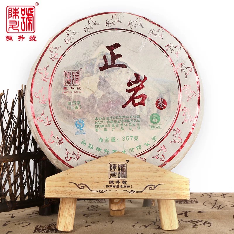 陈升号2014年正岩•叁