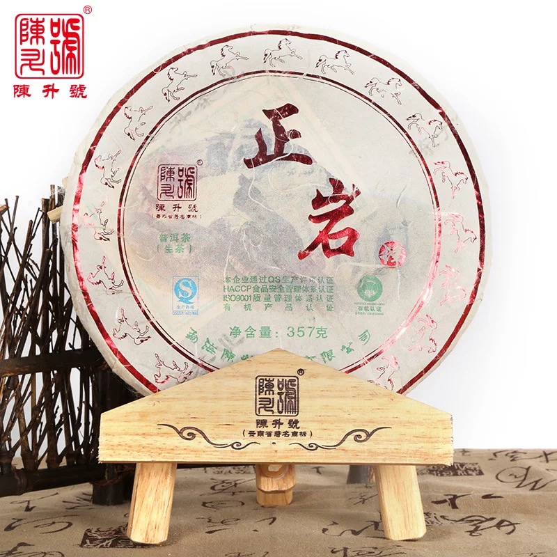 陈升号2014年正岩•肆