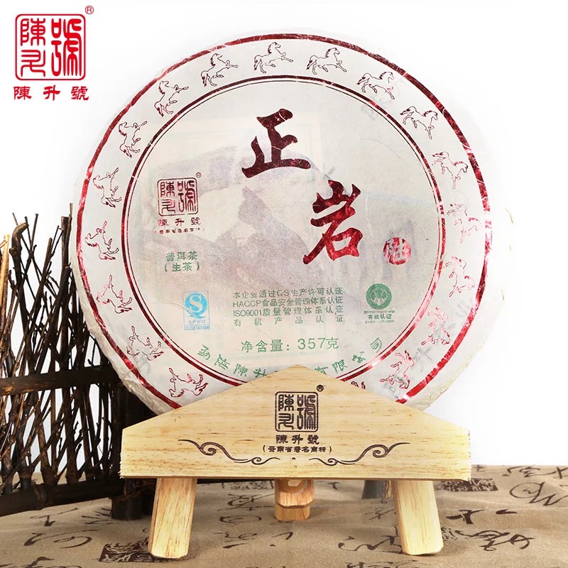 陈升号2014年正岩•陆