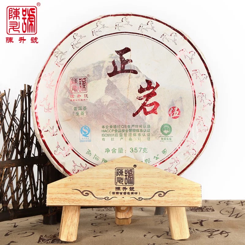 陈升号2014年正岩•伍