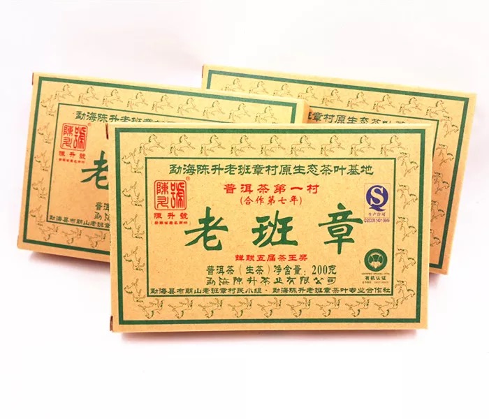 陈升号2014年陈升老班章