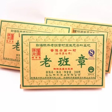 陈升号2014年陈升老班章
