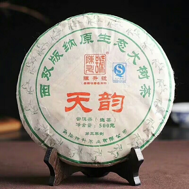 陈升号2014年天韵 500克生茶七子饼