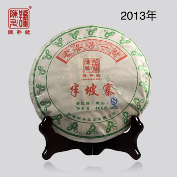 陈升号2013年半坡寨
