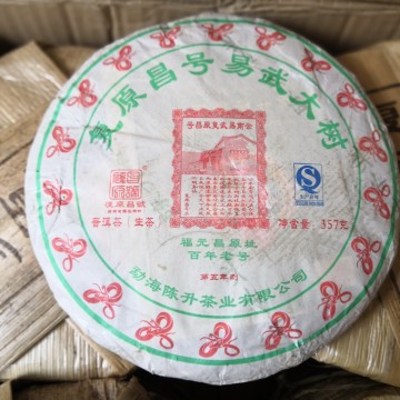 陈升号2013年易武大树