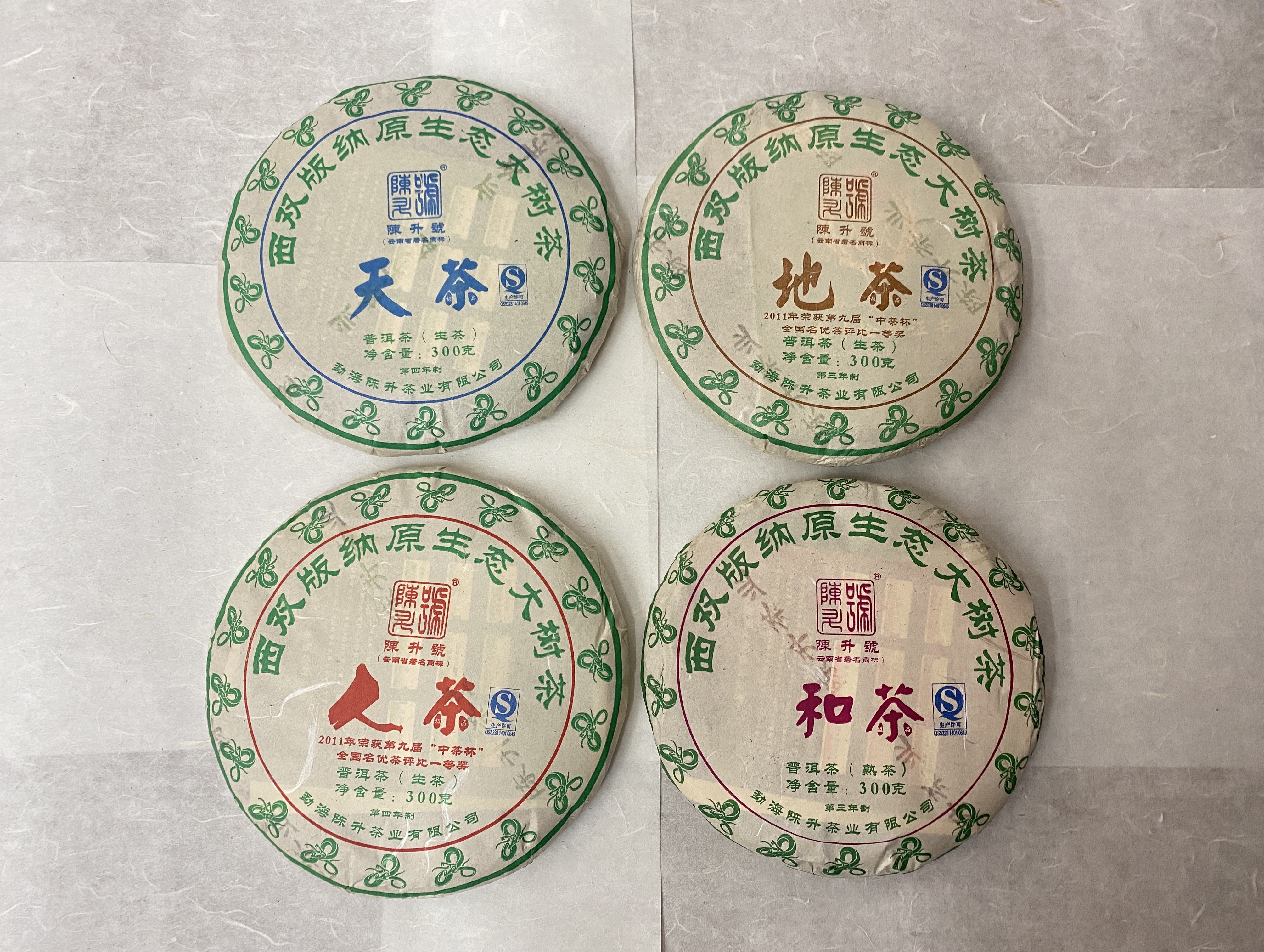 陈升号2013年天•地•人•和 套装 300克*4饼