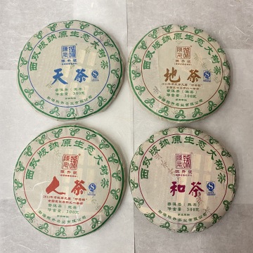 陈升号2013年天•地•人•和 套装 300克*4饼