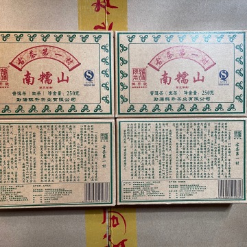 陈升号2013年南糯山砖