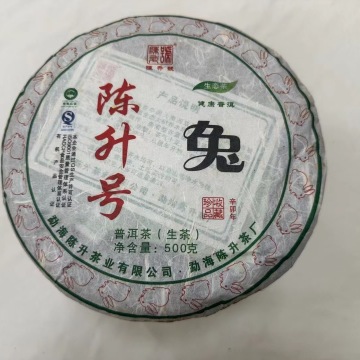 陈升号2011年生肖饼•兔