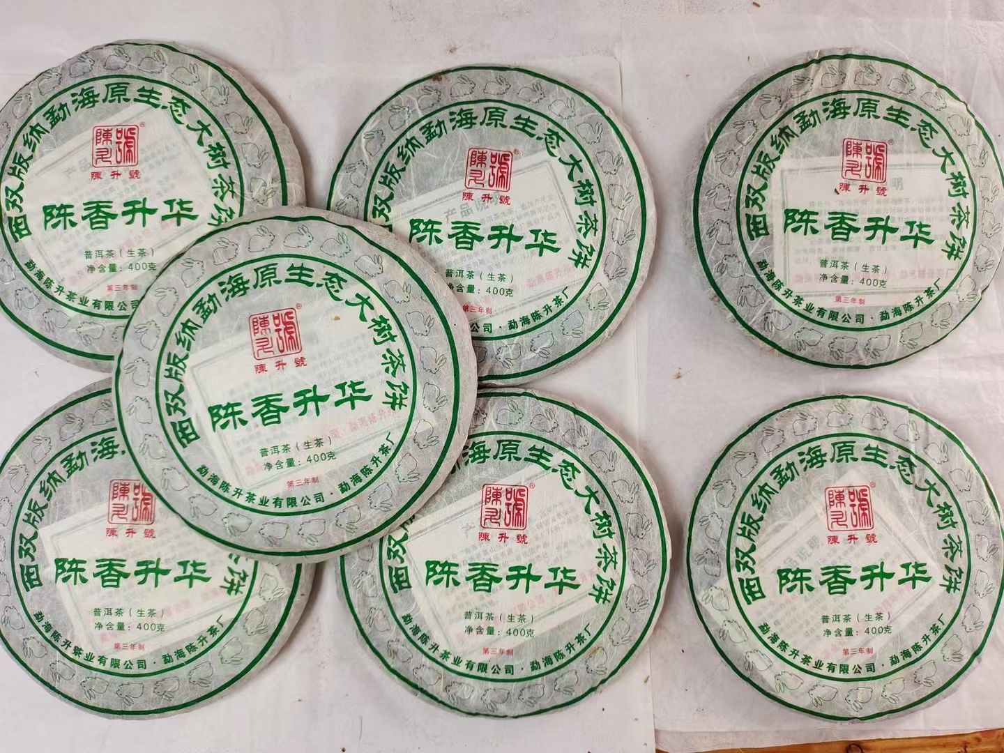 陈升号2011年陈香升华 400克生茶七子饼