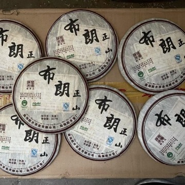 陈升号2010年•布朗正山