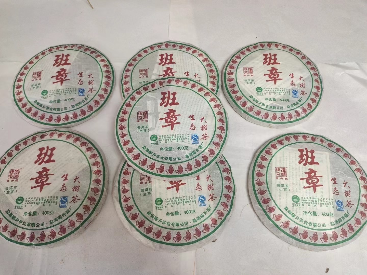 陈升号2010年•班章生态大树茶