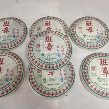 陈升号2010年•班章生态大树茶