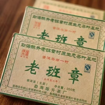 陈升号2009年•老班章200克