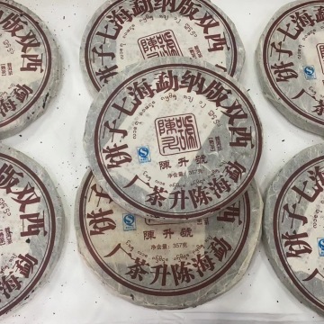陈升号2008年•陈年铁饼