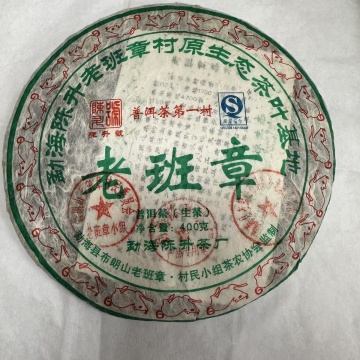 陈升号2008年•老班章400克