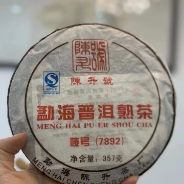 陈升号2007年•勐海普洱熟茶7892