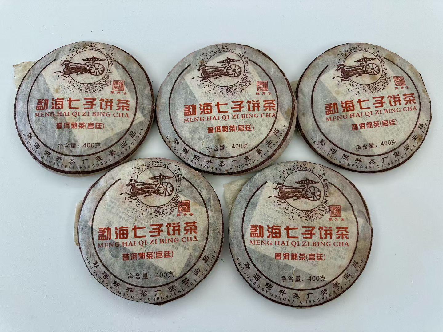 陈升号2007年•宫廷熟茶