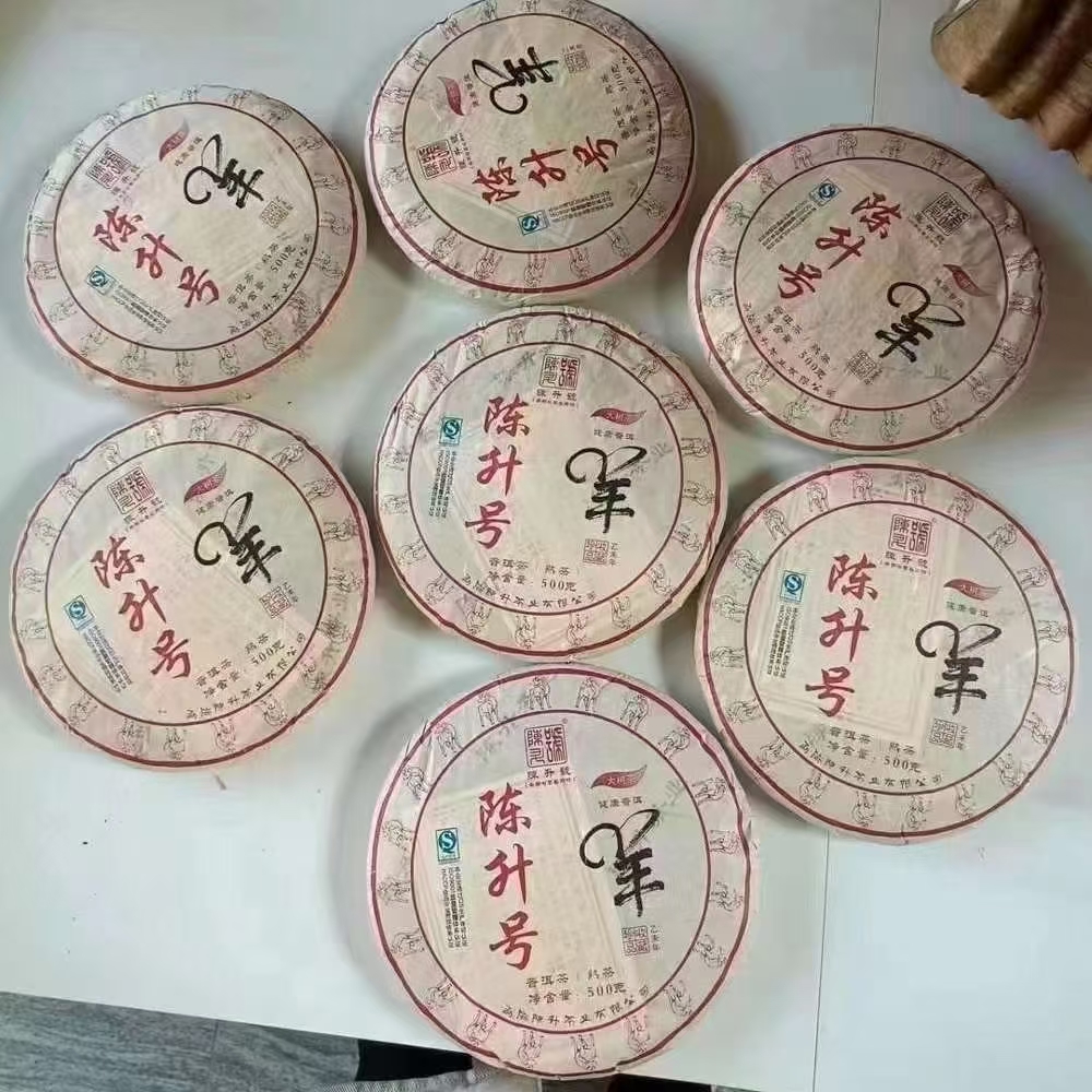 陈升号2015年生肖饼•羊