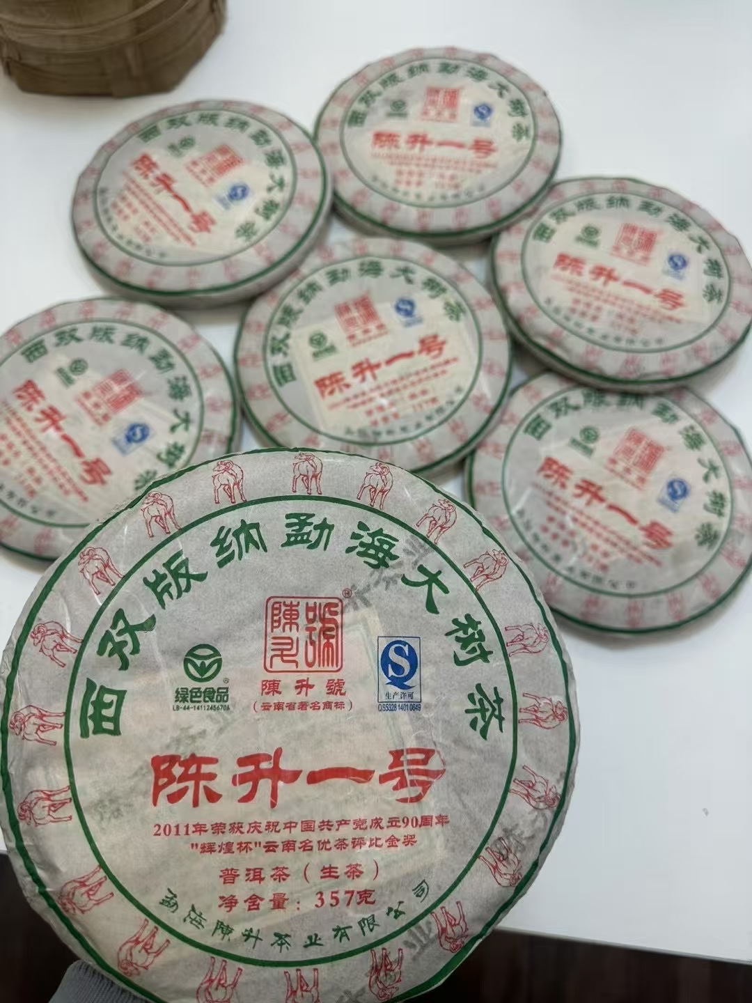 陈升号2015年•陈升一号