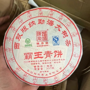 陈升号2016年•霸王青饼
