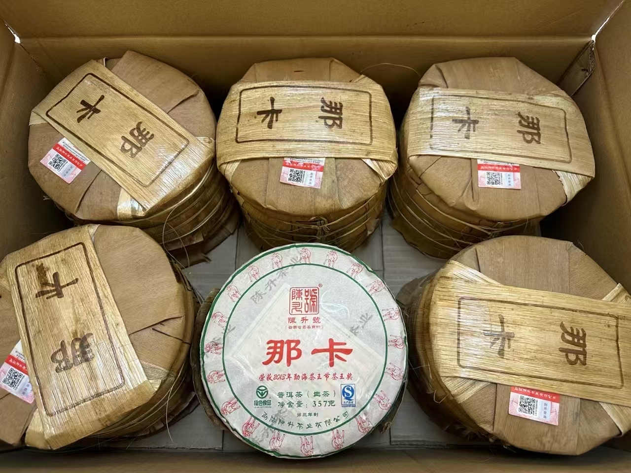 陈升号2015年•那卡