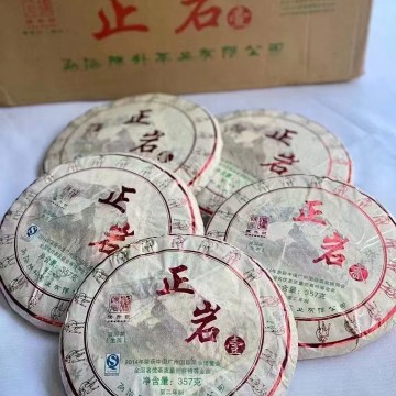 陈升号2015年•正岩壹号