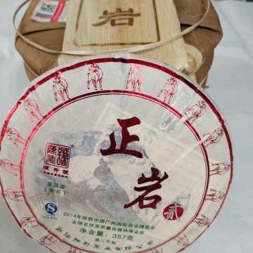 陈升号2015年•正岩贰号