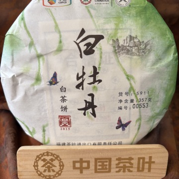2015年中茶蝴蝶牌白牡丹