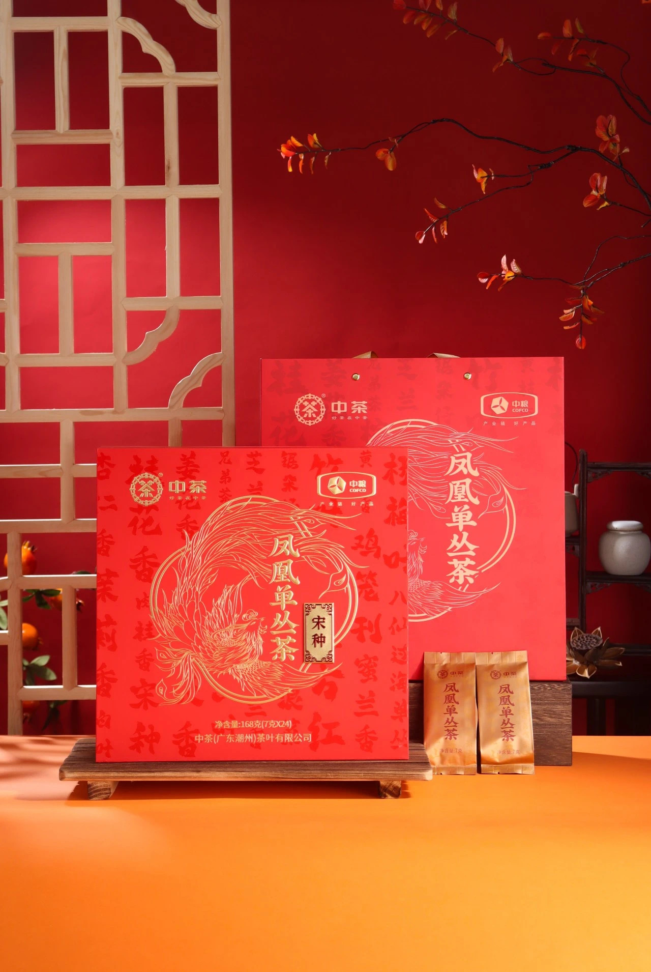 中茶凤凰单丛GT2061宋种168克/盒