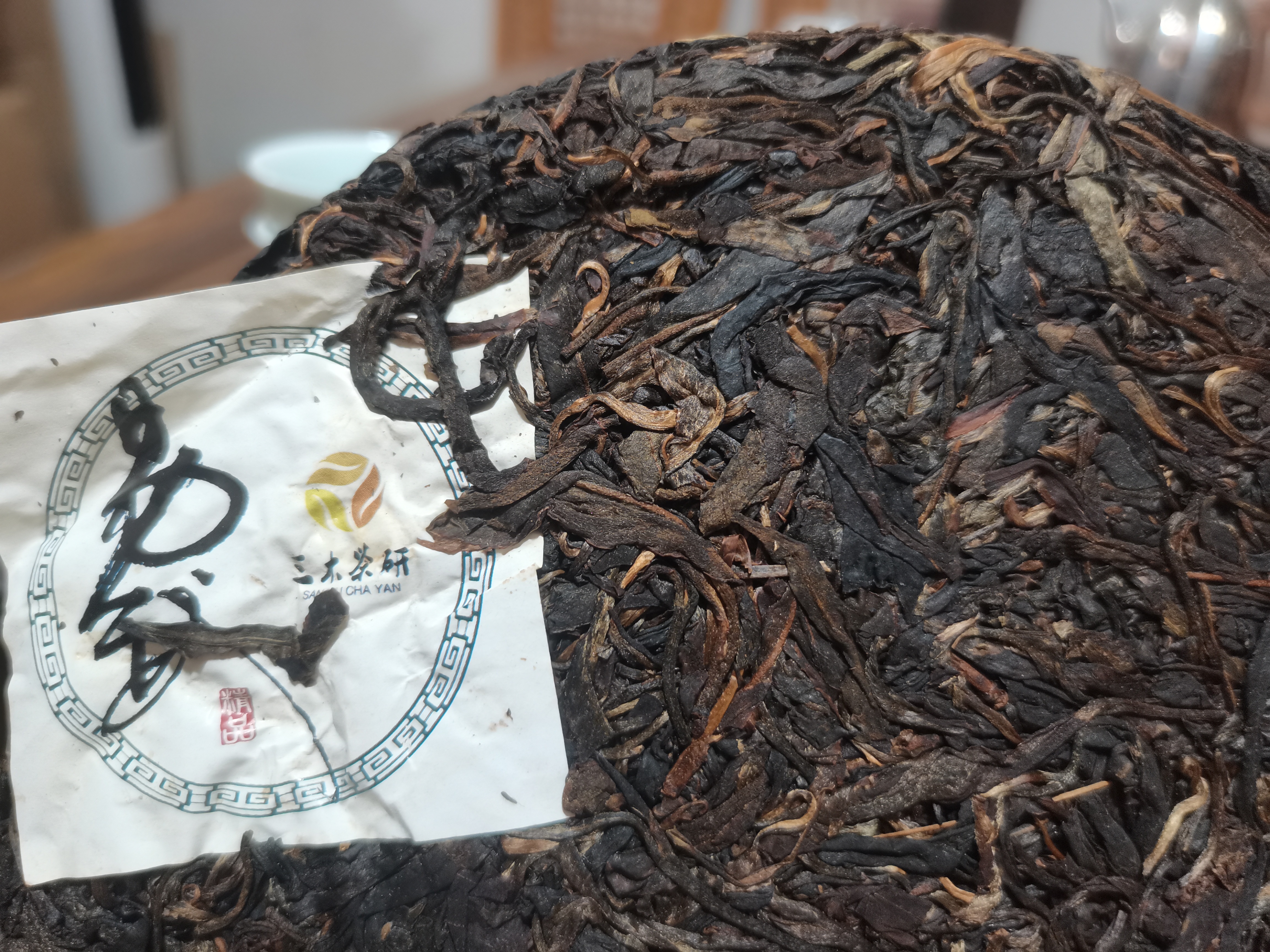好茶分享 2015年 易武古树茶 乔木古茶 三木茶叶研究所 3