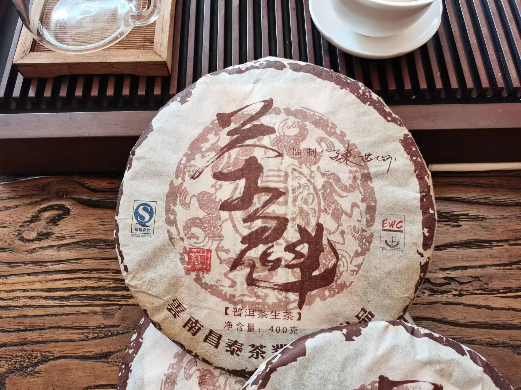 分享价 2007年 易昌号 茶魁 名山古树茶 纯料 口感纯正