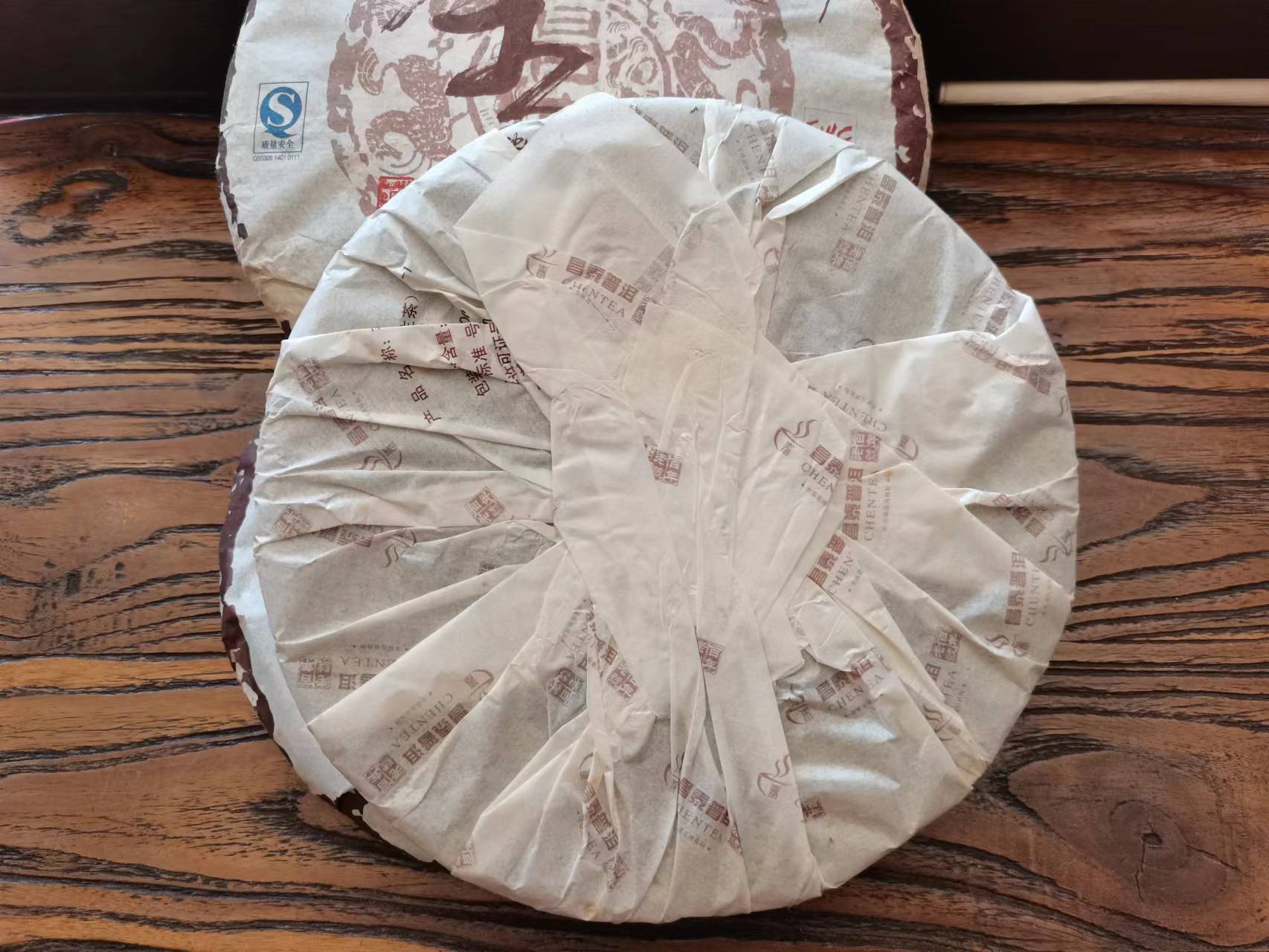 分享价 2007年 易昌号 茶魁 名山古树茶 纯料 口感纯正 3