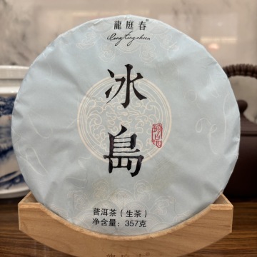 龍庭春2019年冰岛 357克
精选冰岛老寨料