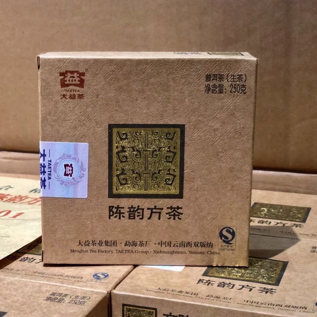 大益 2013年 陈韵方砖 250g青砖 1301批次 普洱生茶 干仓正品