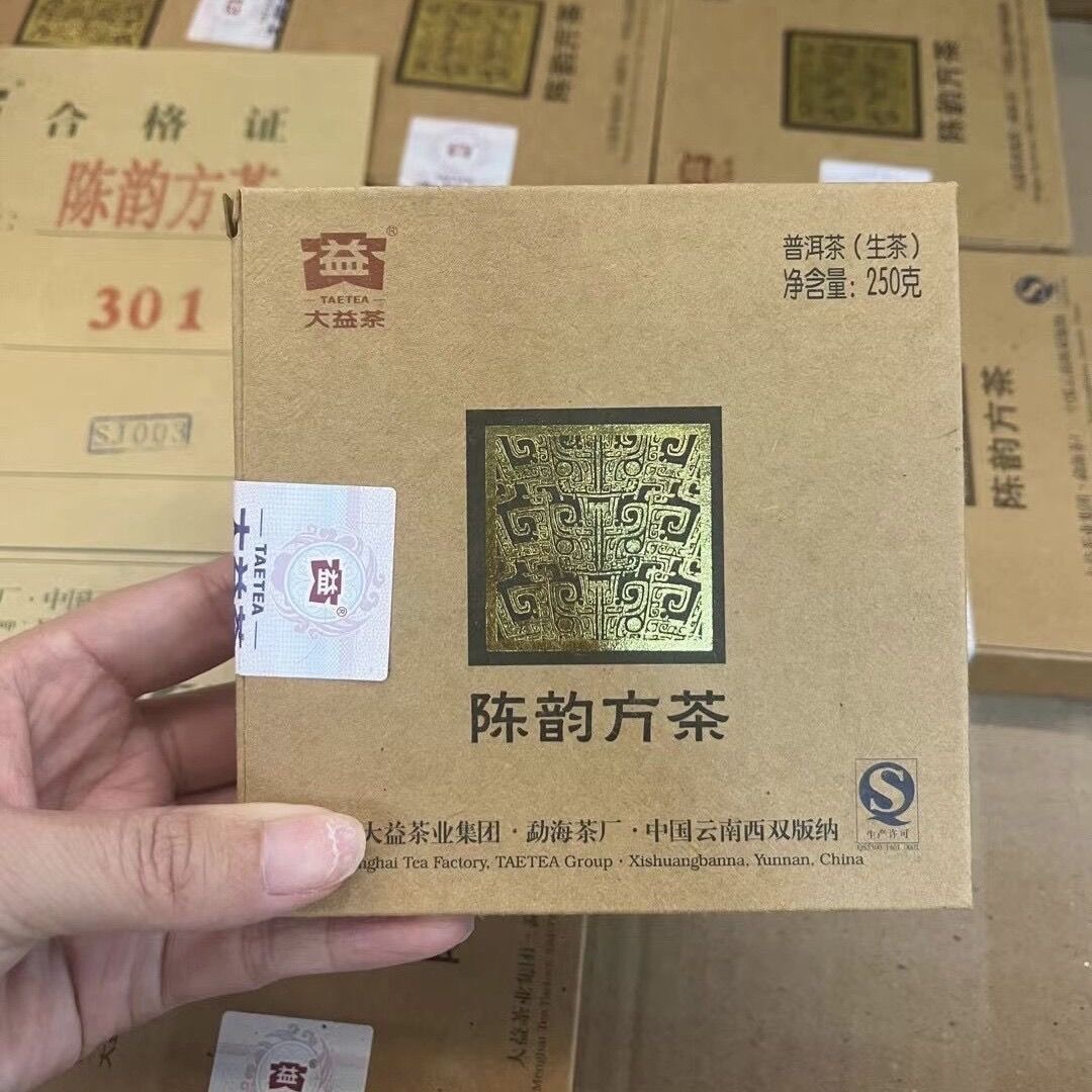 大益 2013年 陈韵方砖 250g青砖 1301批次 普洱生茶 干仓正品 2