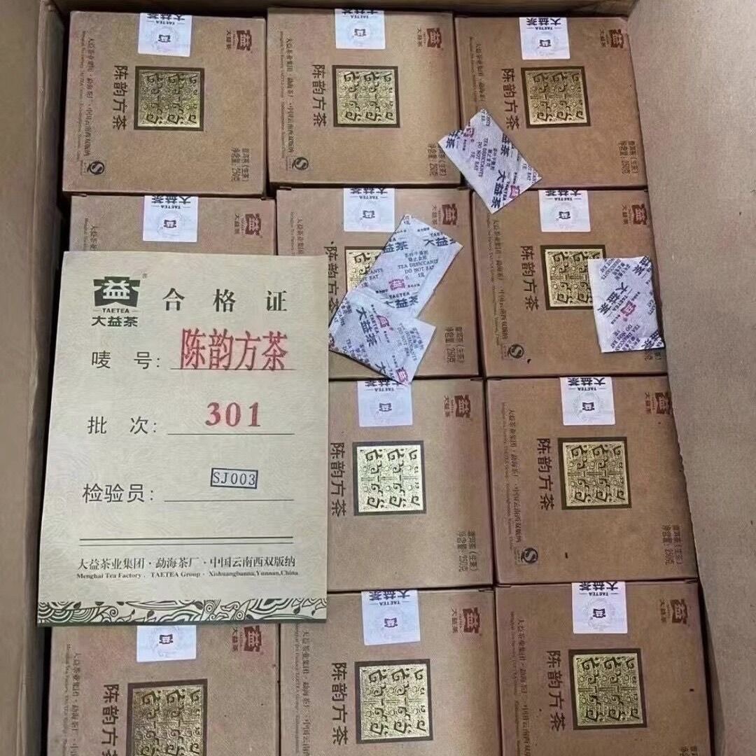 大益 2013年 陈韵方砖 250g青砖 1301批次 普洱生茶 干仓正品 3