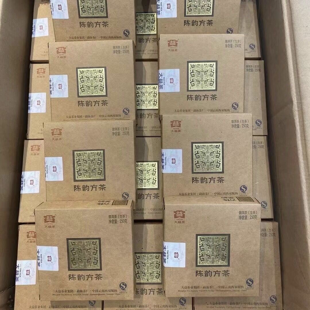 大益 2013年 陈韵方砖 250g青砖 1301批次 普洱生茶 干仓正品 4