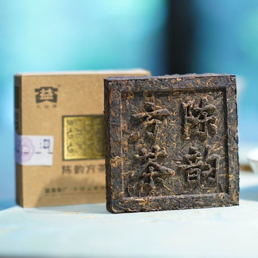 大益 2013年 陈韵方砖 250g青砖 1301批次 普洱生茶 干仓正品 5