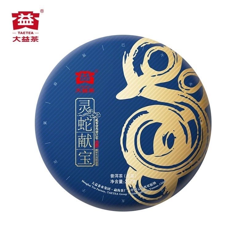大益,2013年,357克,灵蛇献宝,生茶生肖纪念饼茶经典中华