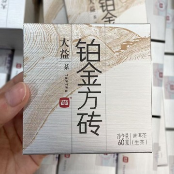大益2014年1401铂金方砖生茶  云南普洱小方砖茶  60g/砖