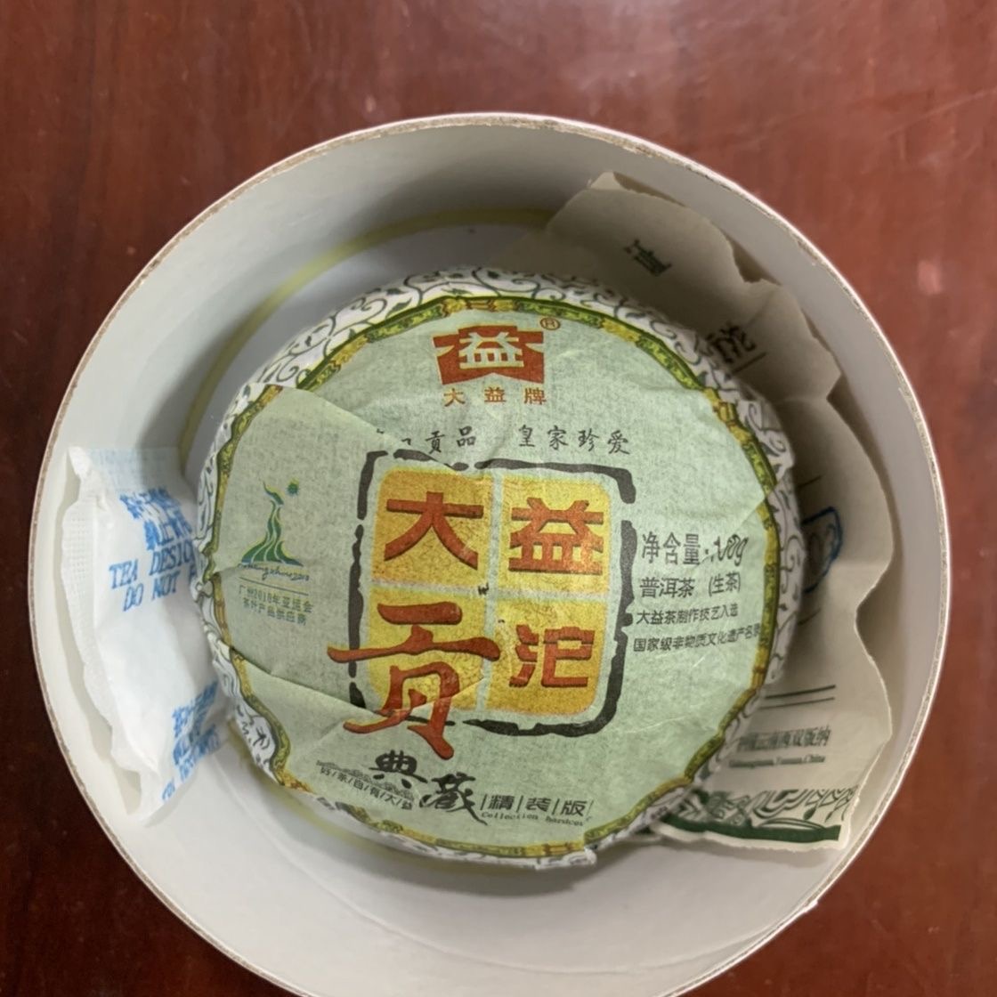 特卖 2010年001批大益贡沱生茶100g/个 正品保证优质仓储 3
