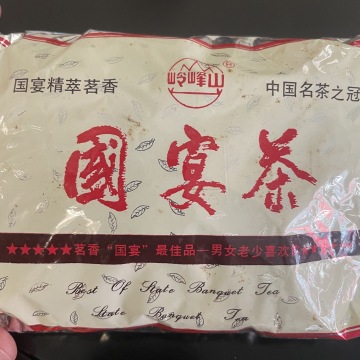 高货 97年国宴老单枞 50克/袋  可遇不可求