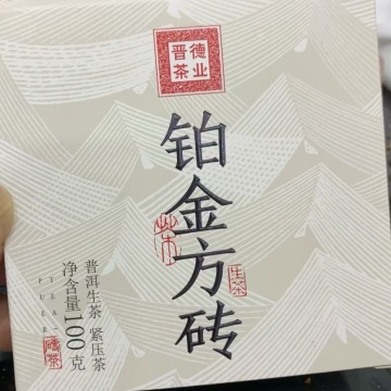 口粮茶铂金方砖晋德 100g/砖  60砖/件
拍5送1