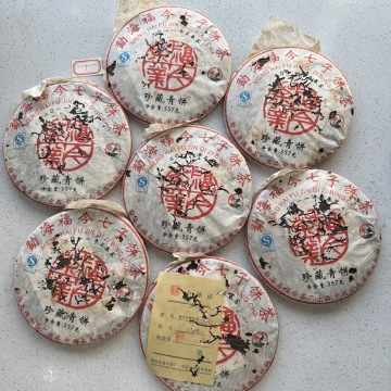 福今2011年珍藏青饼