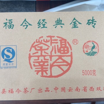 福今2010年经典金砖