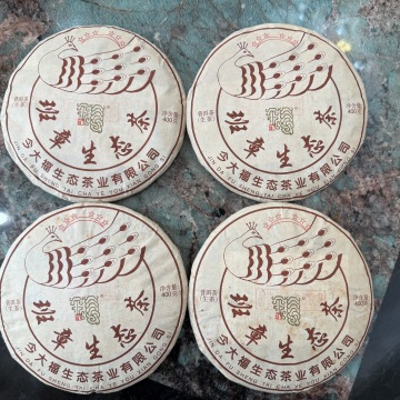 今大福2019年班章六星孔雀青饼